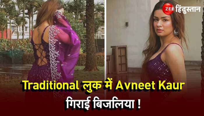 Avneet Kaur Traditional Look : नवरात्रि के पर्व पर Traditional लुक में नजर आईं  