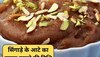 Shardiya Navratra Sweet Dish: नवरात्रि मां भगवती को लगाएं सिंघाड़े के आटे से बना हलवे का भोग, जानें रेसिपी