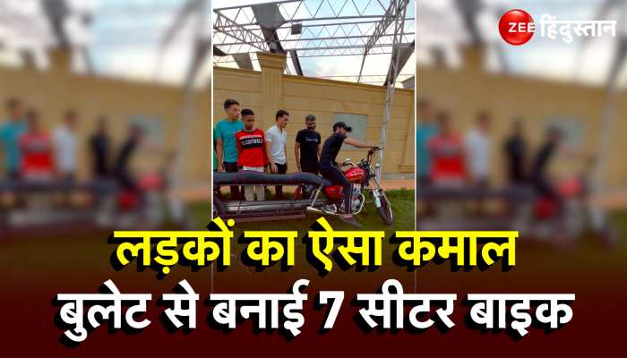 Desi Jugaad: ये देसी जुगाड़ देख पुलिस भी हो जाएगी हैरान! लड़कों 