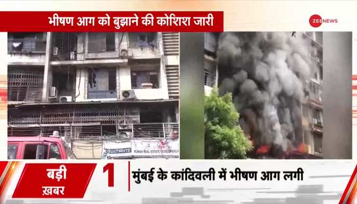 Mumbai Fire 2023: Kandiwali में बिल्डिंग में भीषण आग, हादसे में 2 लोगों की मौत 