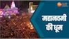 MP Video: हर तरफ महानवमी की धूम, मंदिरों में जयकारों की गूंज के साथ उमड़ी भीड़