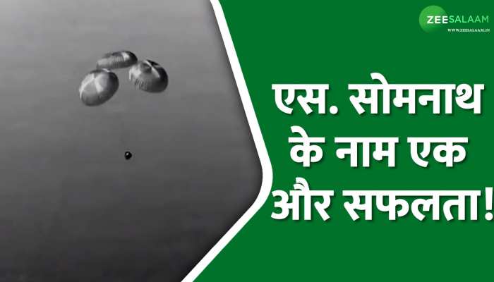 गगनयान मिशन की सफलता पर एस. सोमनाथ ने जाहिर की खुशी, लॉन्चिंग का वीडियो आया सामने! 