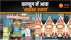 रावण के पुतले को लेकर सड़कों पर निकली रायपुर पुलिस, देखें क्या है पूरा माजरा