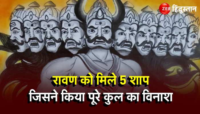 Vijayadashami 2023: Ravan के विनाश का कारण बने थे ये 5 शाप