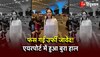 Uorfi Javed New Video: Airport में अपने ही कपड़ों पर फंस गईं Urfi Javed