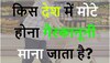 Quiz: किस देश में मोटे होना गैरकानूनी माना जाता है?