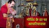 गोविंद देव जी की शरण में पहुंचे मंत्री खाचरियावास, बोले मुझे 40-50 हजार वोटो से जीत दिलाएंगे गोविंद देवजी