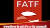 Explainer: FATF के फंदे से कनाडा को कसने की तैयारी ! जानें- कितना ताकतवर है यह संगठन