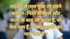 Trending Quiz : लड़की से नाम पूछा तो उसने बताया- पिता से पहले और माता के बाद जो आता है, वो मेरा नाम है, बताएं लड़की का नाम क्या है ?