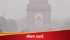 Weather Alert: पूर्वोत्तर में बारिश तो गुजरात- राजस्थान रहेंगे गरम, दिल्ली-एनसीआर वालों को झेलना पड़ेगा ऐसा मौसम