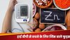 High Blood Pressure से घबराने की जरूरत नहीं, इन 5 Zinc Rich Foods से मिलेगी राहत