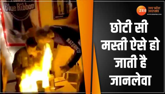 Viral Video: शराब पर आग लगाना पड़ा शख्स को भारी, मजा बन गया सजा 