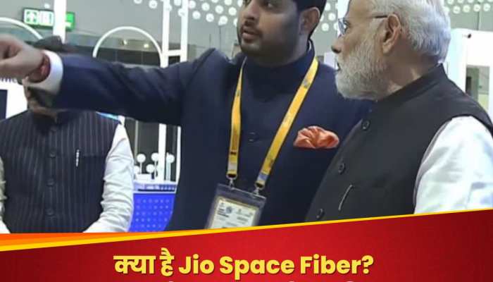 क्या है Jio Space Fiber? छोटे से छोटे इलाके में पहुंचेगा इंटरनेट, जानिए कैसे