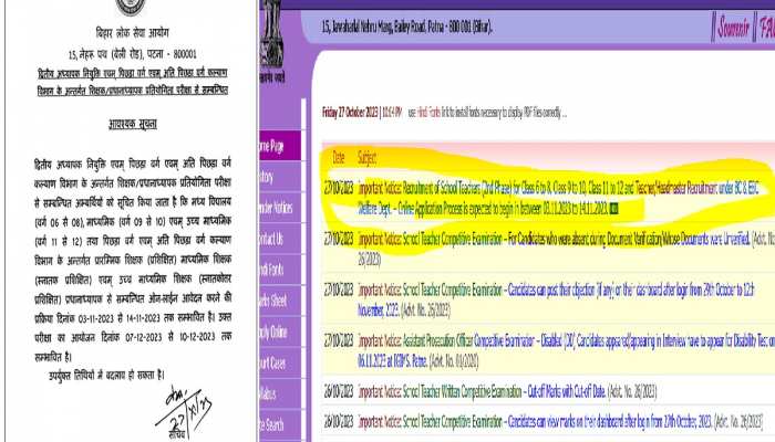 हो जाइए तैयार, बिहार में फिर नौकरी की बहार, शिक्षक भर्ती के लिए आवेदन की तिथि घोषित!