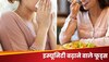 Immunity Diet: बदलते मौसम में कहीं हो न जाए बीमारियां, इन 5 फूड्ख खाकर बढ़ाएं इम्यूनिटी