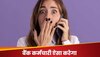 रैंडम Call पिक करते ही खाते से उड़े 5.24 लाख, अकाउंट डिटेल्स देखते ही उड़े होश