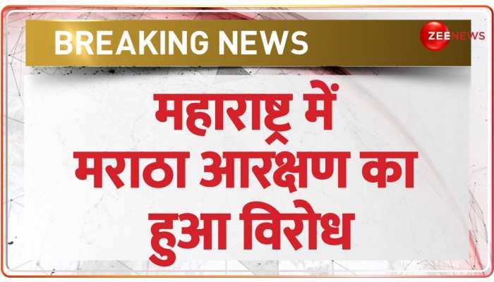  मराठा आरक्षण पर फिर भड़की चिंगारी, 6 लोगों ने की खुदखुशी | Breaking News