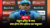 Rahul Dravid के बाद ये हो सकते हैं टीम इंडिया के अगले कोच, देखें वीडियो