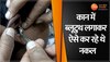 PET परीक्षा में नकल करने का नायाब तरीका, कान में ऐसे छिपाए थे ब्लूटूथ डिवाइस 