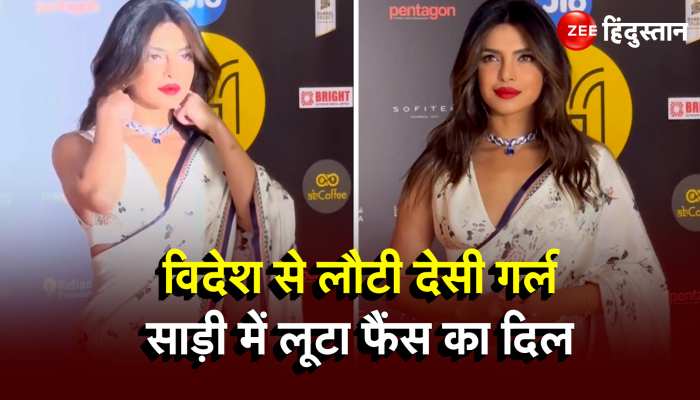 Mami Film Festival में Priyanka Chopra दिखीं बेहद खूबसूरत