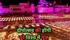Ayodhya deepotsav