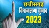 CG Chunav 2023: पहले चरण में 20 सीटों पर होगा BJP-कांग्रेस के इन दिग्गजों का फैसला