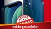 इस देश के सरकारी कर्मचारी नहीं रख सकते iPhone,  नियम तोड़ने पर जाती है नौकरी 