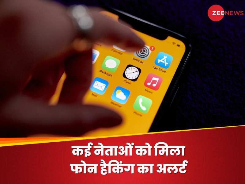 कौन कर रहा बड़े नेताओं के फोन हैक? एप्पल की ओर से दी गई चेतावनी