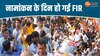 चंबल में BJP और BSP प्रत्याशी पर दर्ज हुई FIR, बिना अनुमति के किया यह काम 