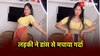 Girl Amazing Dance: राम-लीला गाने पर लड़की ने कि