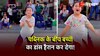 Viral Dance: पब्लिक के बीच जमकर नाची 10 साल की बच्ची, हैरानी से देखते रह गए लोग!