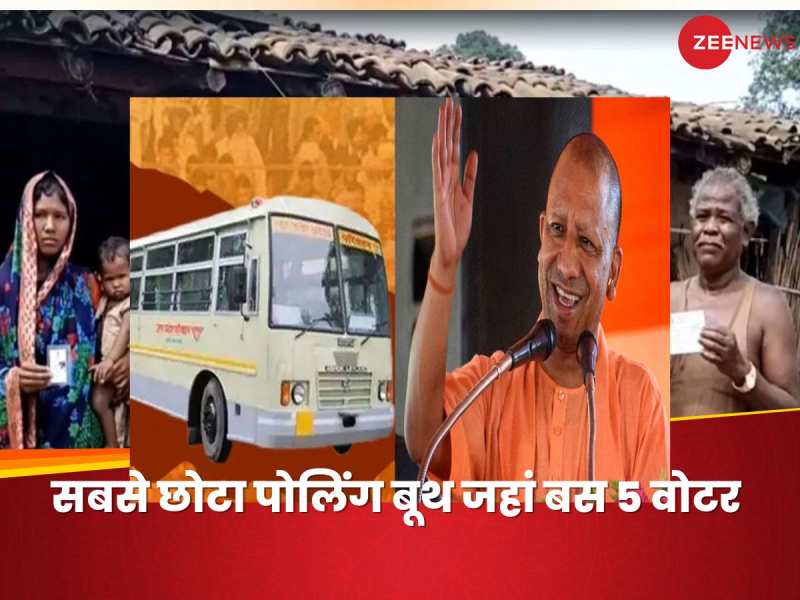 छत्तीसगढ़ : सबसे छोटा मतदान केंद्र, केवल 5 लोगों के लिए बनाया जाता है पोलिंग बूथ