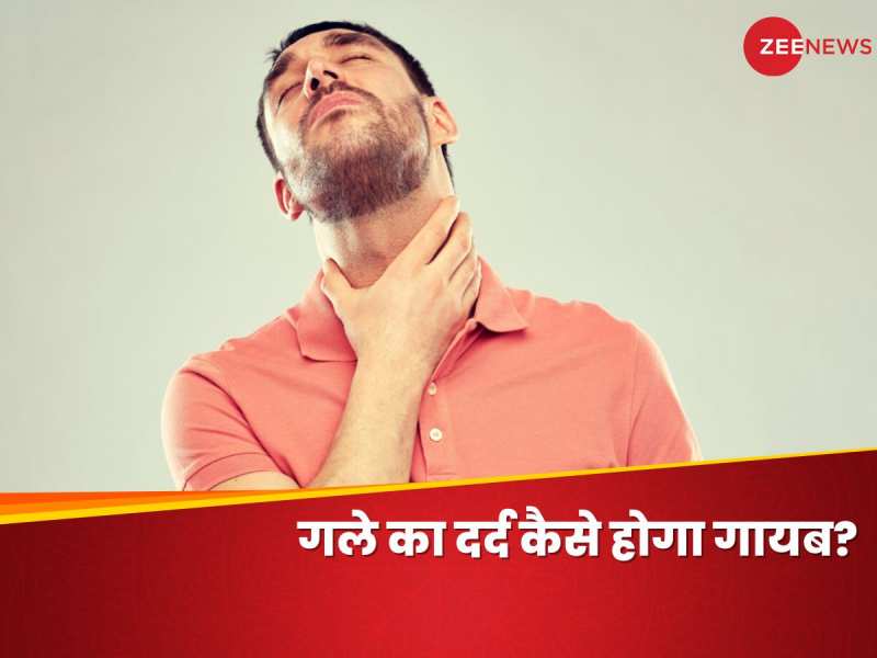 Neck Pain: मौसम बदलते ही गले में होने लगा तेज दर्द? इन घरेलू उपायों के जरिए पाएं राह