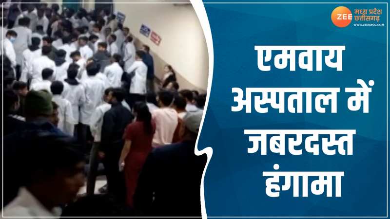 MP Video: मरीज की पिटाई कांड के बाद अब आरोपित डॉक्टर ने खाया जहर, बढ़ा विवाद 