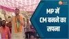 MP Election 2023: CM बनने का सपना देख रहे यह नेता, मंत्री के बेटे ने कह दी बड़ी बात 