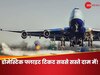 Cheapest Domestic Flight: सबसे सस्ते डोमेस्टिक फ्लाइट टिकट मिल रहे यहां, दिवाली से पहले दनादन हो रही बुकिंग 