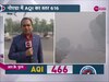 Noida Pollution: नोएडा में प्रदूषण की मार AQI 616 के पार, घर से निकले तो हो जाएंगे बीमार 