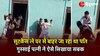 Husband Wife Viral Video: पति के हाथ में सूटकेस तो पत्नी के हाथ में ईंट,