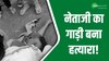 भाजपा नेता की गाड़ी ने ले ली शिक्षक की जान,  प्रहलाद पटेल को भी आई मामूली चोटें!