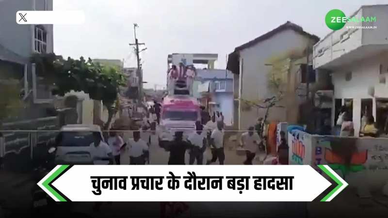 Video: चुनाव प्रचार के दौरान कार से गिरे तेलंगाना के सीएम के॰ चंद्रशेखर राव के बेटे, वीडियो वायरल!