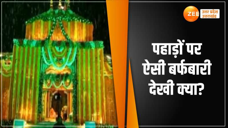 WATCH: पहाड़ों पर जाने का है प्लान, तो देखिए क्या खूबसूरत है यहां के नजारे 