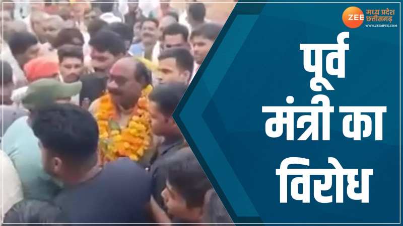 पूर्व मंत्री को करना पड़ा विरोध का सामना, Video सोशल मीडिया पर हुआ वायरल 