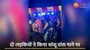 Desi Girl Dance: सैंया जी दिलवा मांगे गाने पर लड़कियों ने हिला दिया स्टेज, वीडियो हो रहा वायरल