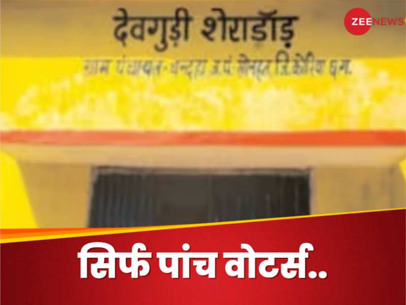 छत्तीसगढ़ के इस पोलिंग बूथ पर पहुंचना.. चांद पर जाने जैसा! वोटर हैं सिर्फ पांच