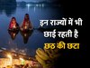 Chhath Puja: जानिए बिहार के अलावा और किन राज्यों में सेलिब्रेट किया जाता है छठ पर्व 