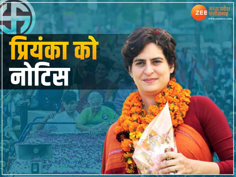 MP Chunav: प्रियंका गांधी के पास अब मात्र एक दिन, इस मामले आयोग को देना होगा जवाब