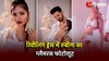 Rubina Dilaik Photoshoot: मैटरनिटी फोटोशूट में रुबीना ने लगाया ग्लैमरस का तड़का