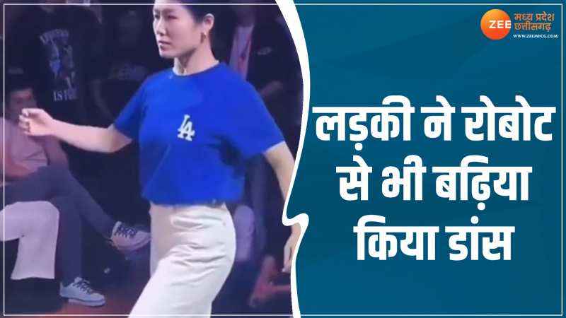 Viral Dance: रोबोट भी इस लड़की के आगे फेल, किया ऐसा डांस कि उड़ जाएंगे होश