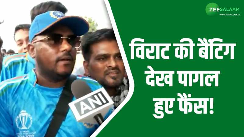 ind vs nz:  भारत की तुफानी बैटिंग देख स्टेडियम में मौजूद फैंस हुए गदगद!