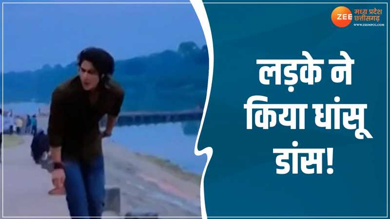 Viral Video: इस लड़के ने किया ऐसा धांसू डांस! सारी लड़कियां भी हो गईं फैल